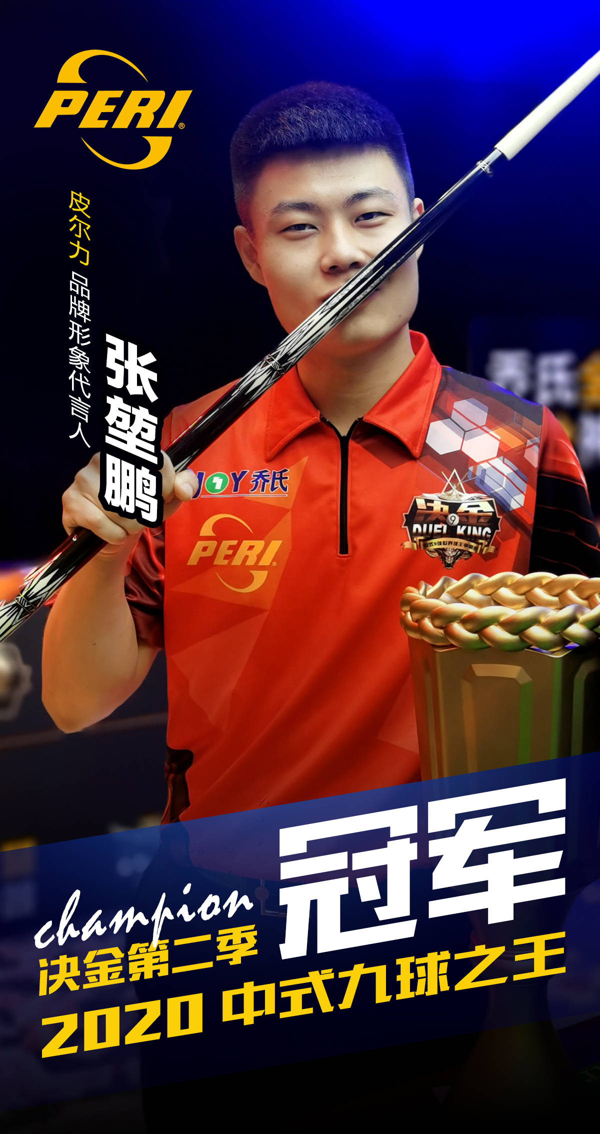 年轻血液的 年轻血液的