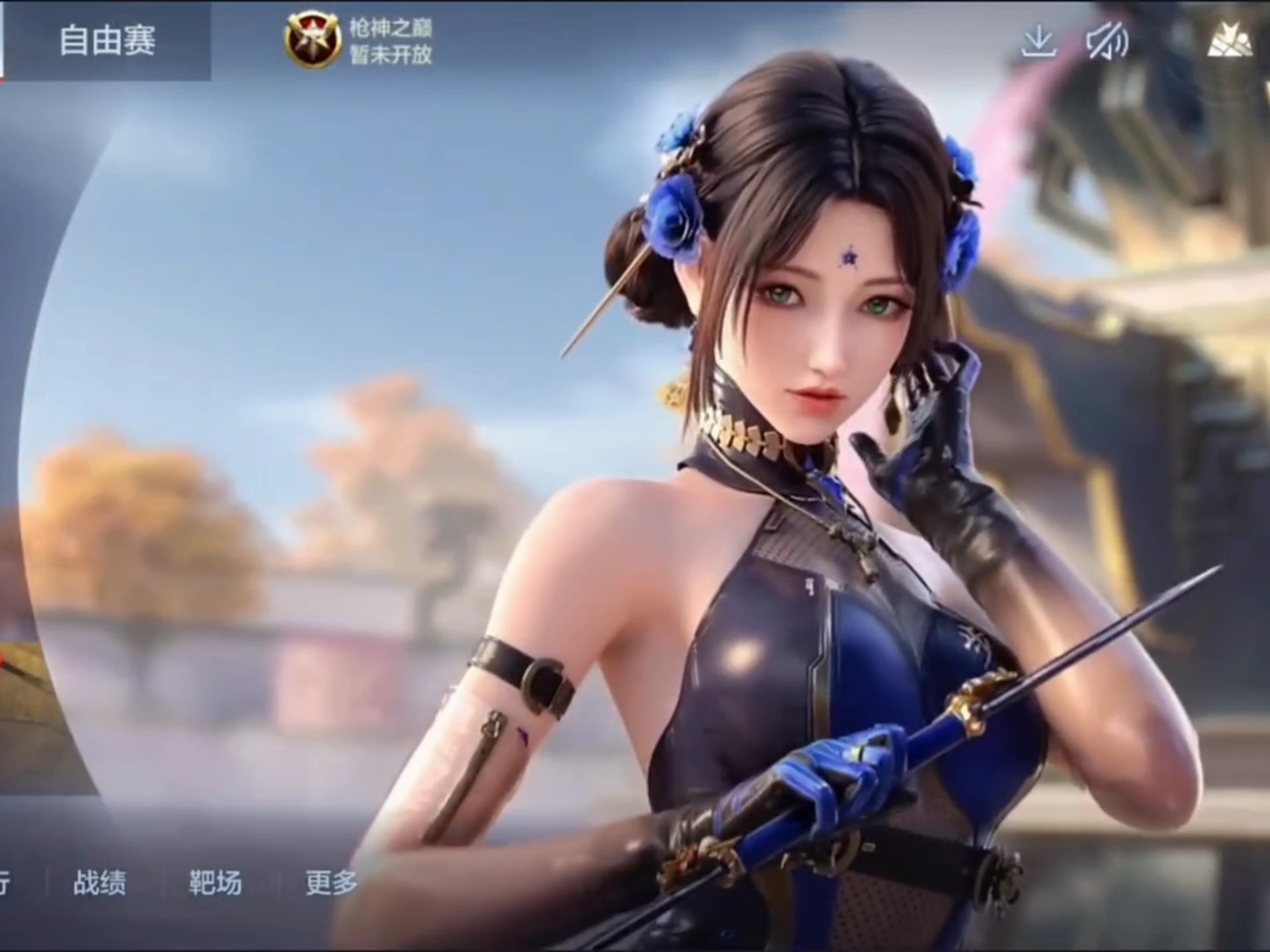 策略調整