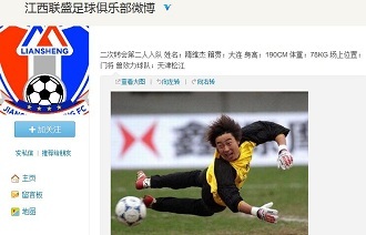 比赛中一名